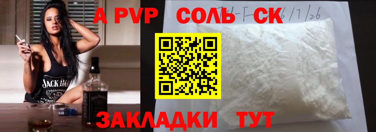 Alpha PVP крисы CK  Вход с VPN  Кызыл  Alpha-PVP кристаллы  APVP  APVP Crystall 