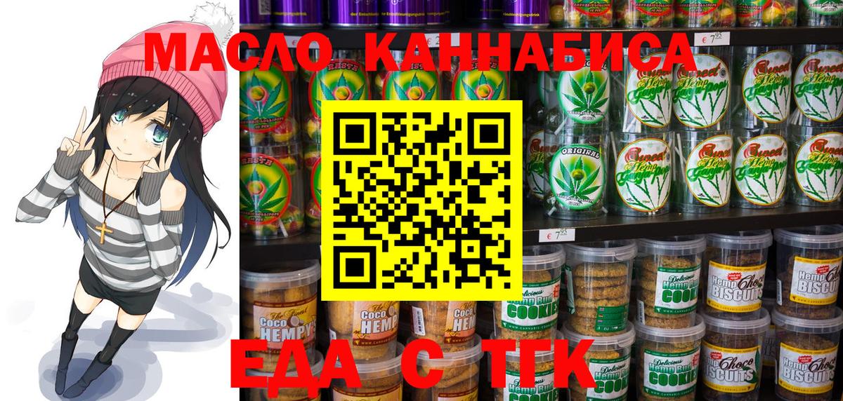 Кызыл  Печенье с ТГК конопля  Вход с VPN 