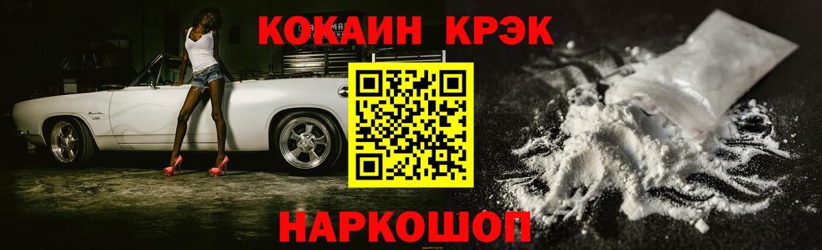 Cocaine VHQ Кызыл