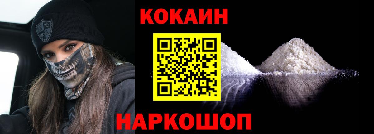 Cocaine Fish Scale  COCAIN Колумбийский  Кызыл  Вход с VPN 