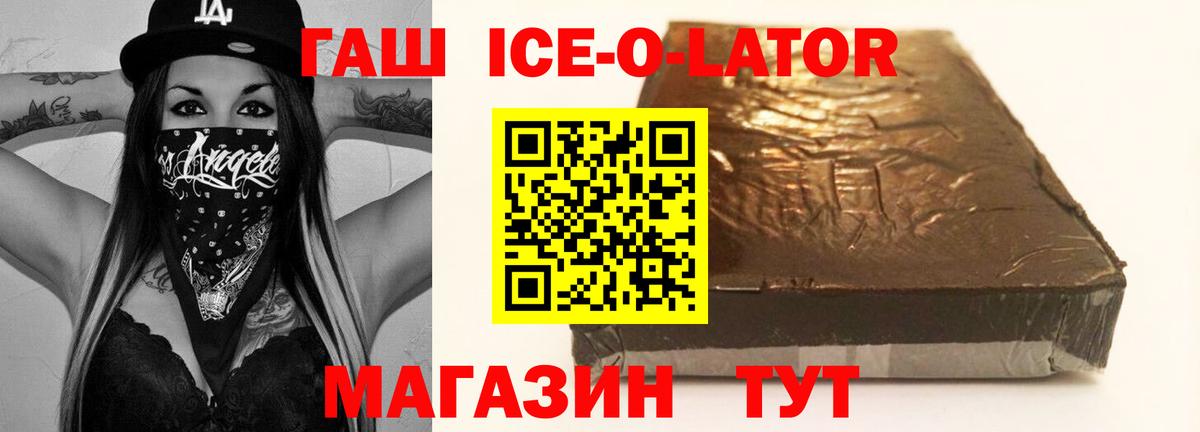 ГАШИШ  ГАШ Premium  Вход с VPN  ГАШИШ гашик  Кызыл 