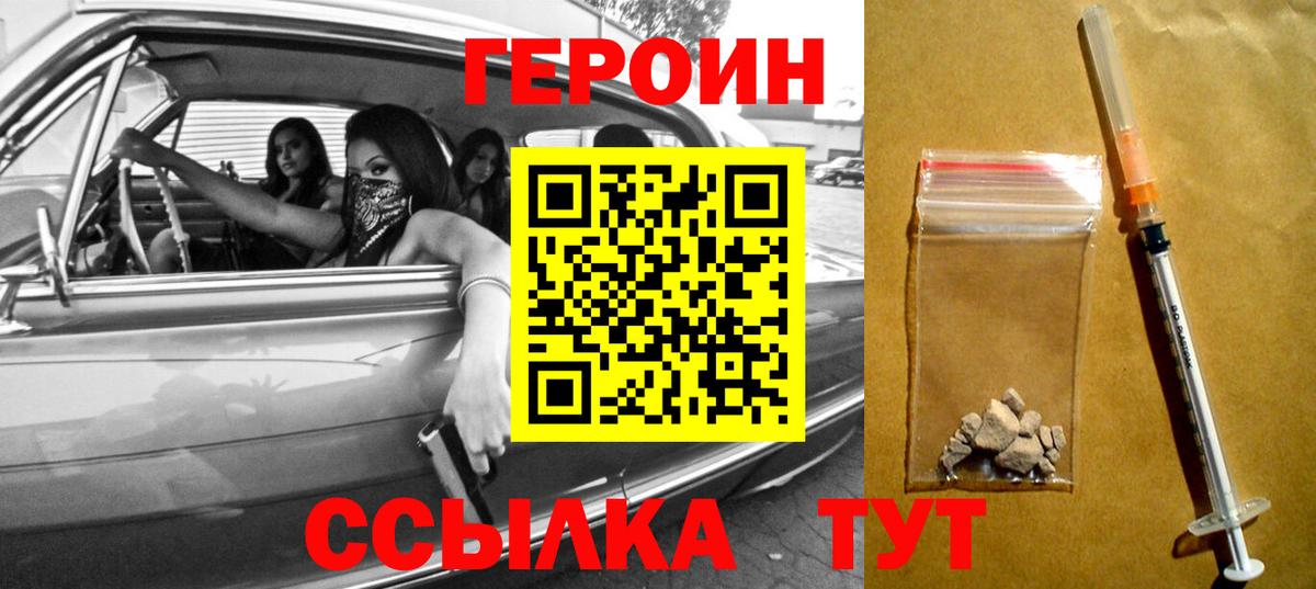 Героин афганец Кызыл