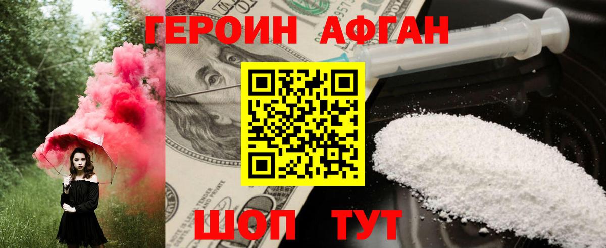 ГЕРОИН герыч  Вход с VPN  Кызыл 