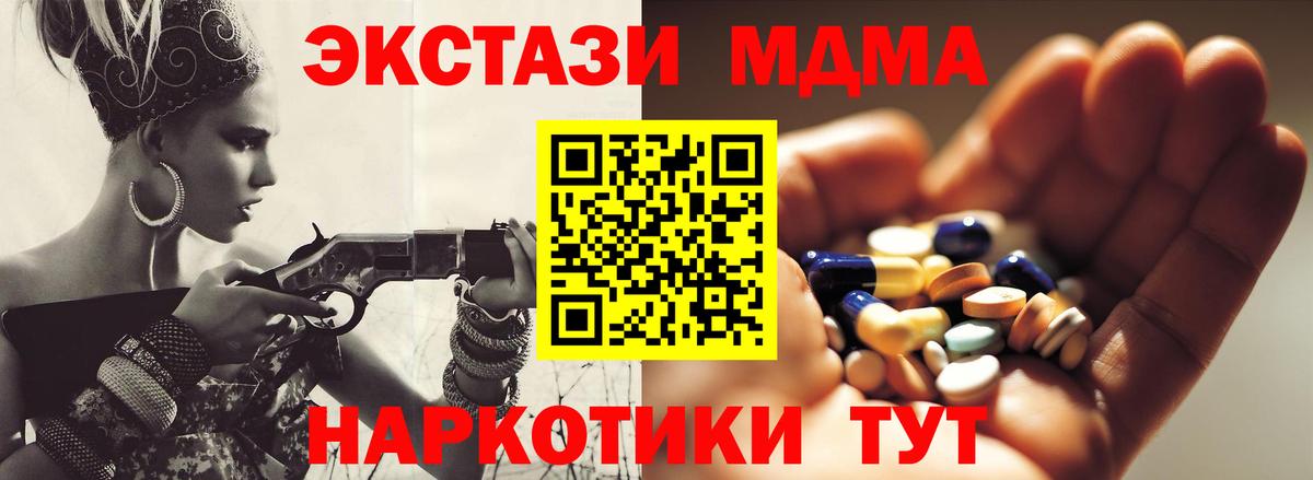 МДМА молли  Вход с VPN  Кызыл 