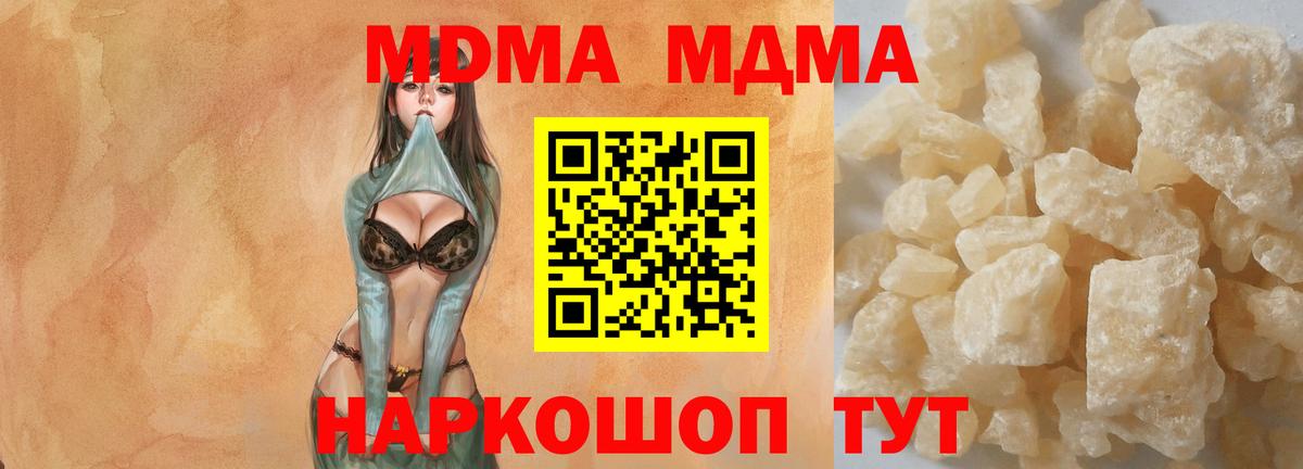 МДМА кристаллы Кызыл