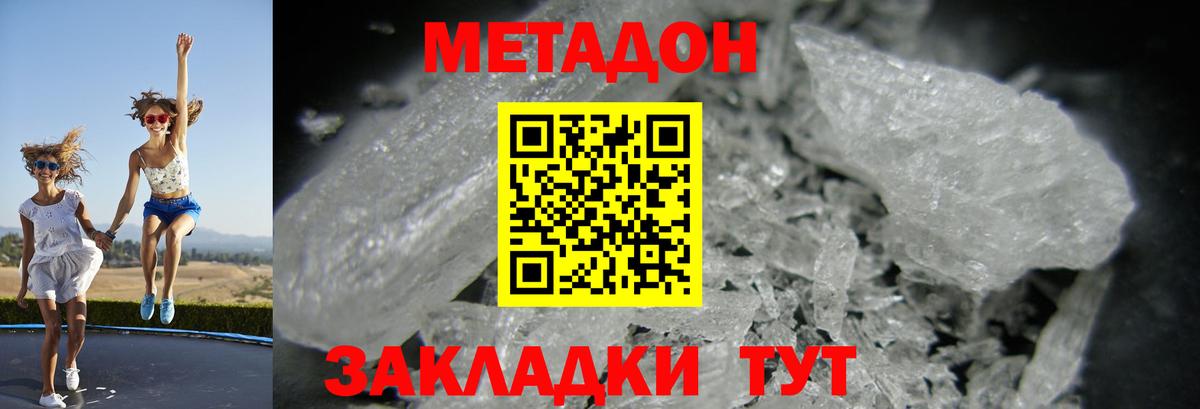 МЕТАДОН VHQ Кызыл