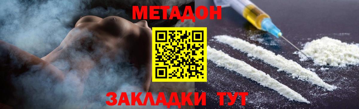 МЕТАДОН кристалл  Вход с VPN  Кызыл  МЕТАДОН мёд 