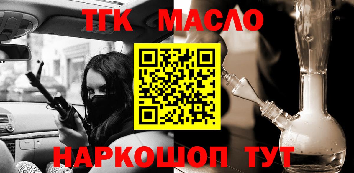 Дистиллят ТГК вейп Кызыл