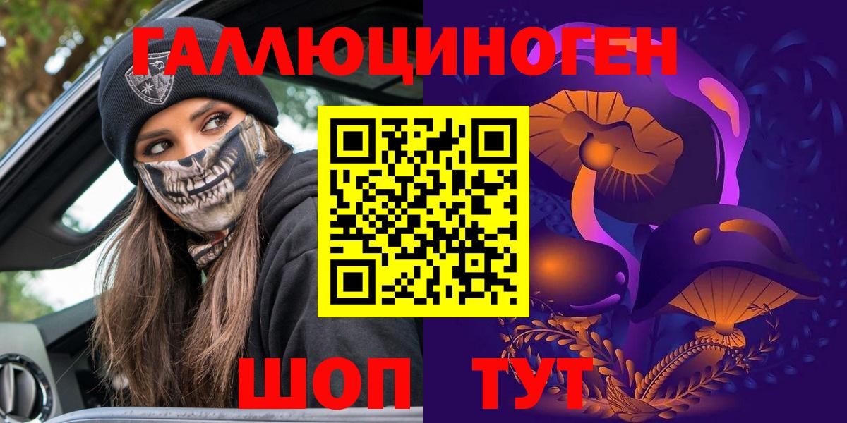 Псилоцибиновые грибы MAGIC MUSHROOMS  Галлюциногенные грибы прущие грибы  Кызыл  Вход с VPN 