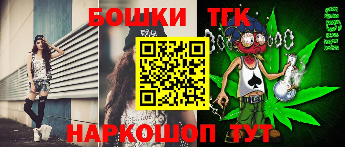 МАРИХУАНА индика  Канабис THC 21%  Кызыл  Вход с VPN 